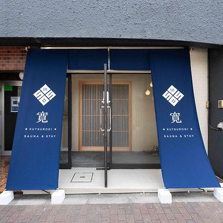 Kutsurogi Sauna And Stay Tokyo Exterior photo