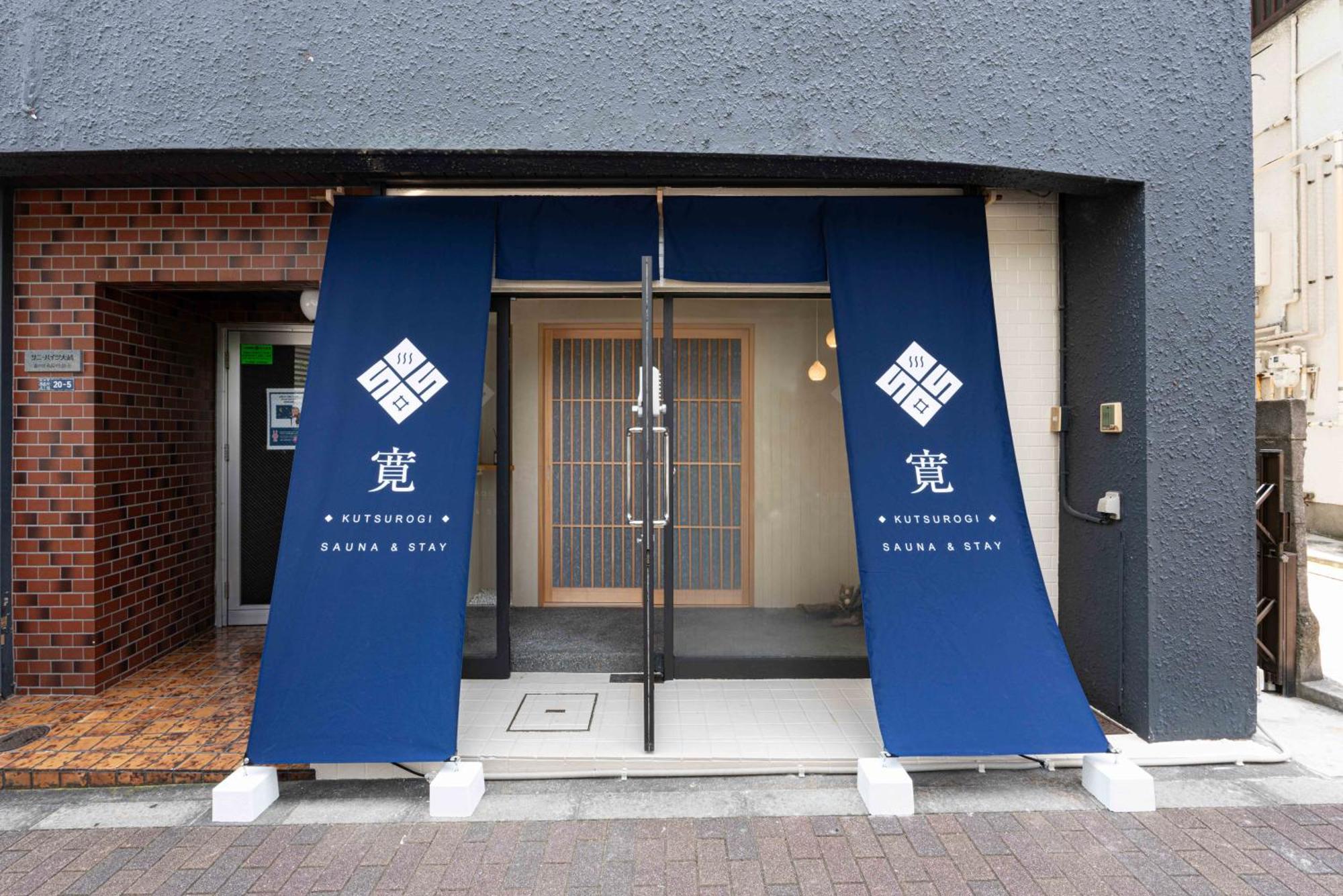 Kutsurogi Sauna And Stay Tokyo Exterior photo